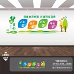 宿舍文化墙