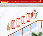 廉洁校园楼梯