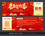 2023兔年