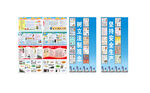 安全漫画 搞笑对话