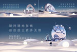 星球 主画面