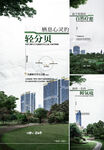 地产价值点