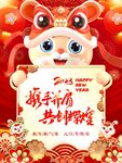 元旦快乐