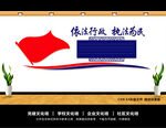 城管文化墙