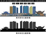 滁州