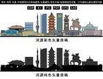 河源
