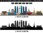 上海
