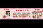 网红糕点