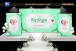 绿色婚礼背景