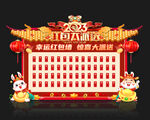 红包墙