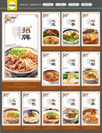 牛肉粉