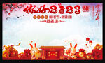 你好2023