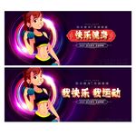 健身