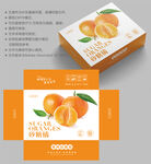 桔子包装 砂糖橘盒子