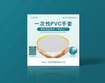 一次性手套包装