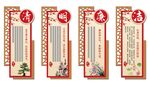 廉洁展板