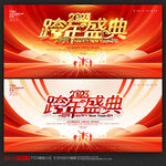 跨年