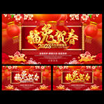 2023兔年