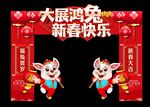2023春节门头