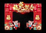 春节门头
