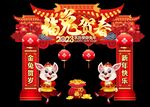 春节门头