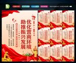 优化营商环境 