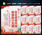 营商环境