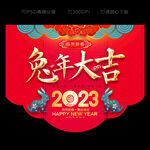 新年吊旗