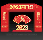 2023兔年拱门