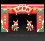 2023新年门头