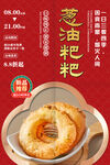 葱油粑粑
