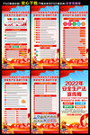 2022年安全生产法宣传周展架