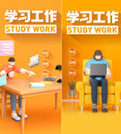 办公