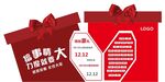 双十二礼物盒造型美陈布置年会