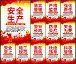 安全生产标语