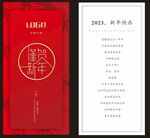 新年贺卡