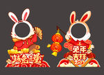 兔年拍照框