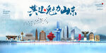 山东