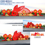 2023新年景观小品