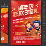 少儿搏击海报