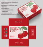 车厘子包装 樱桃盒子