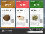 成分海报