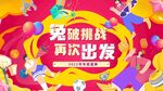 年会 新年背景 2023年背景