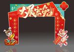 2023造型门
