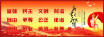 核心价值观