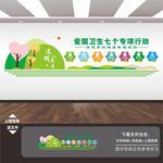 防疫站宣传展板海报标语文化墙