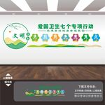 疫情防控宣传展板海报标语文化墙