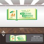 校园学校防疫宣传展板海报文化墙