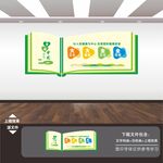 预防新冠病毒宣传展板海报文化墙