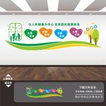 健康中国宣传栏展板海报标语